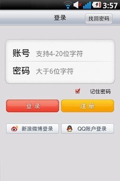 优股雷达免费版截图5