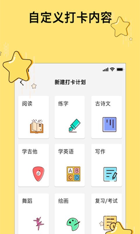 去打卡免费版截图2