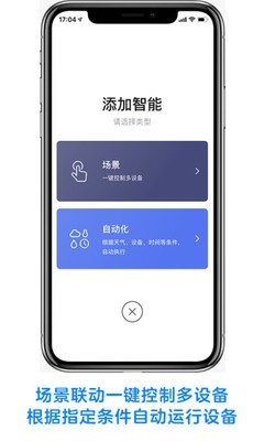 好易居智能汉化版截图4