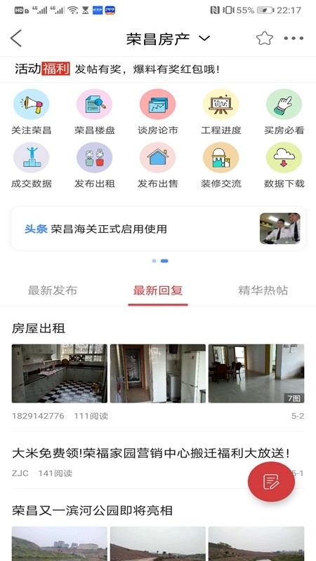 房交网免费版截图3