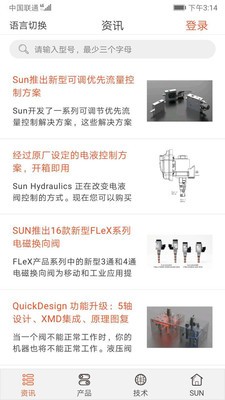 SUN样本正式版截图3