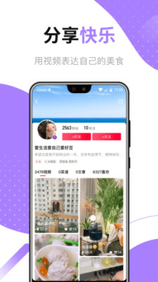 好豆厨房ios版截图2