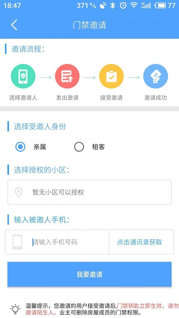 乐主完整版截图2