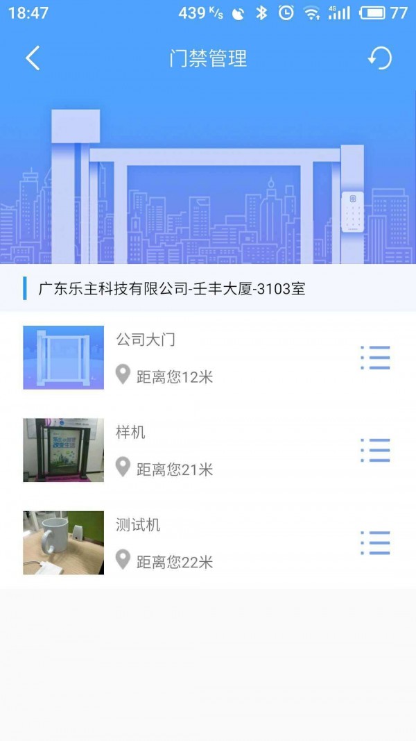 乐主完整版截图3