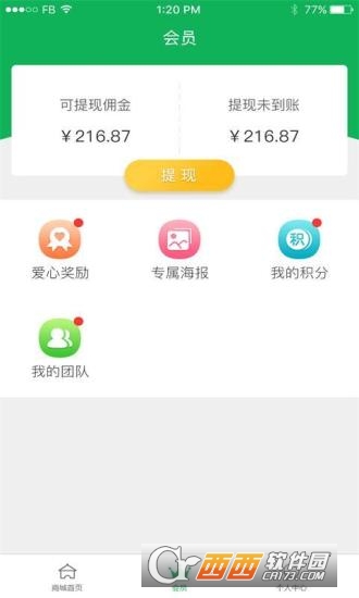 美齐脱贫汉化版截图2