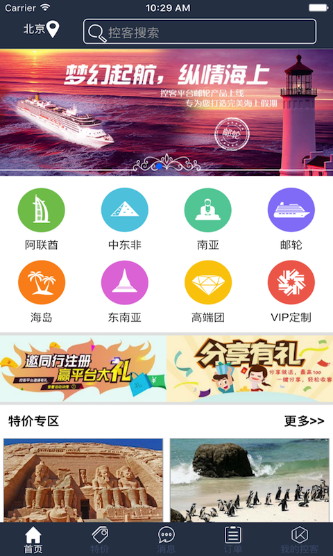 控客平台无限制版截图2