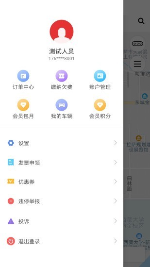 拉萨智慧泊车安卓版截图3