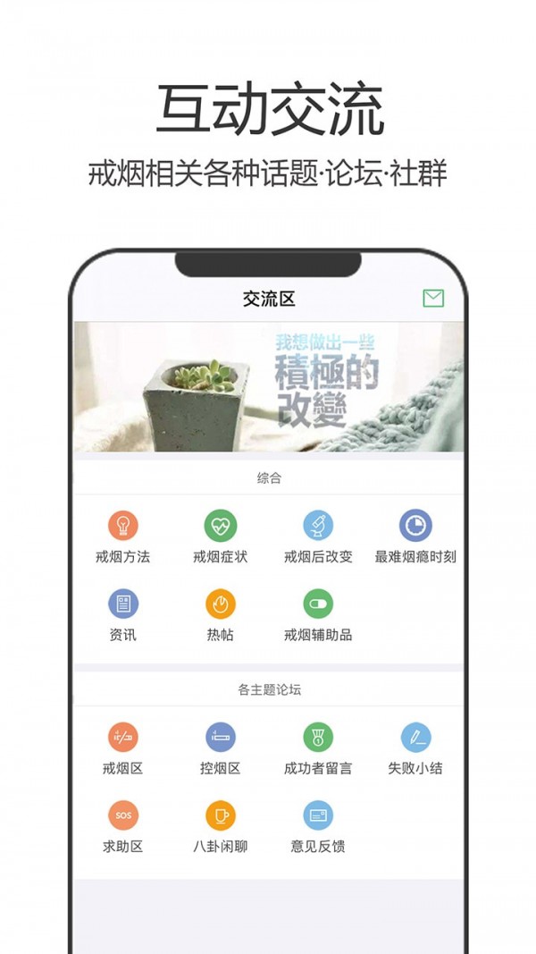 戒烟军团精简版截图5