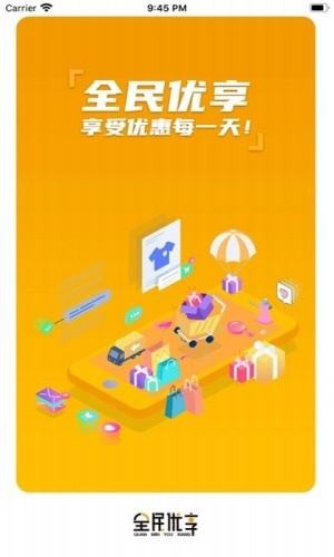 全民优享网页版截图3