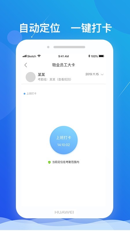 乐伽物业官方正版截图2