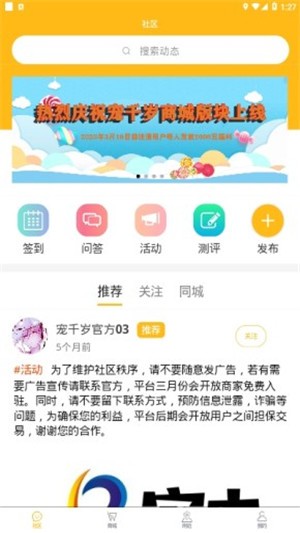 宠千岁精简版截图3