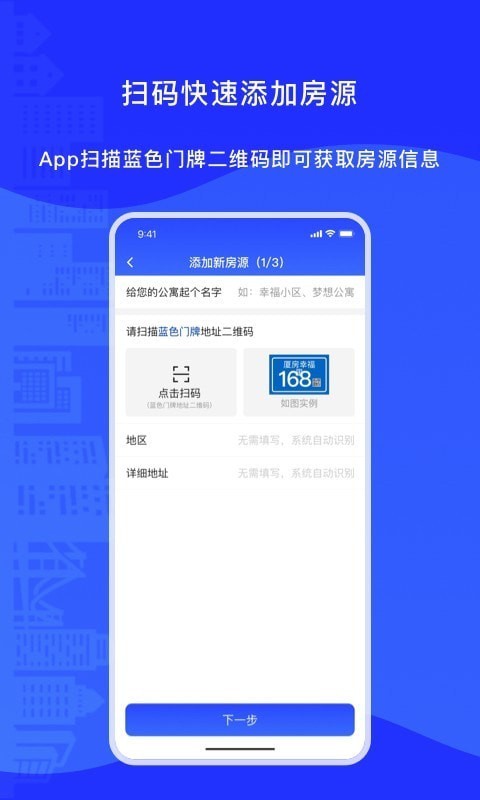 厦房百姓汉化版截图3