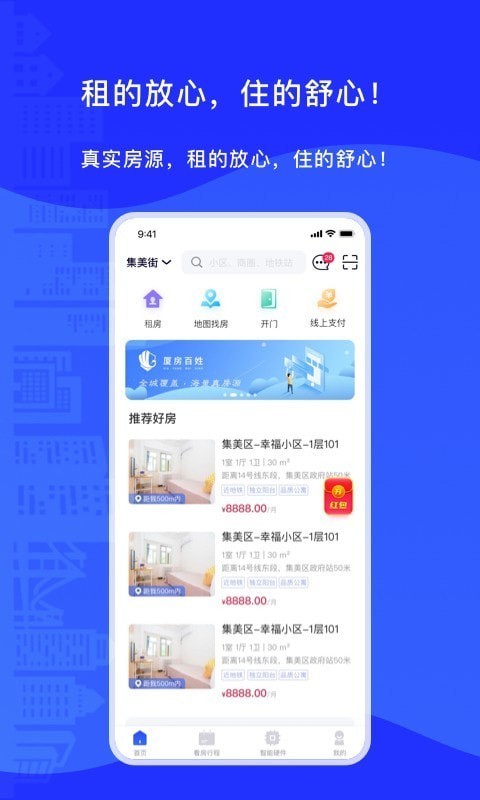 厦房百姓汉化版截图5