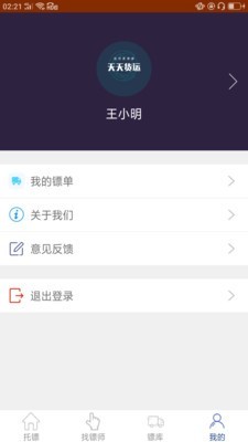 彩货无限制版截图4