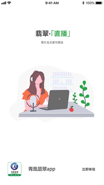 青凰翡翠网页版截图3