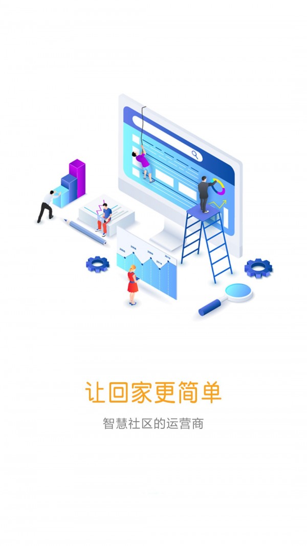 喜鹊社区ios版截图2