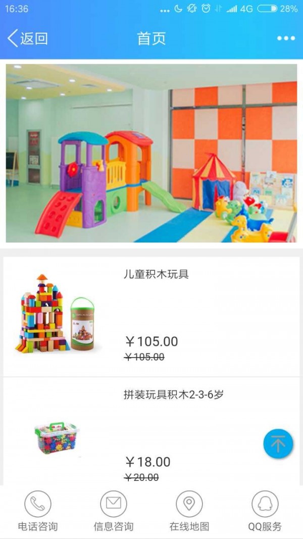 幼教平台汉化版截图2