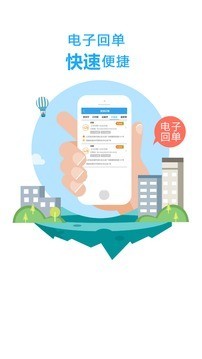 零担宝官方正版截图3