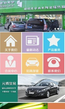 车饰网免费版截图2