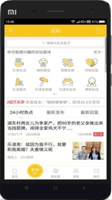 乐清上班族网去广告版截图2