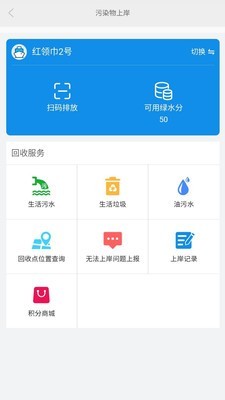 e航运免费版截图3