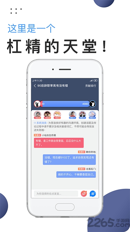 咋了正式版截图3