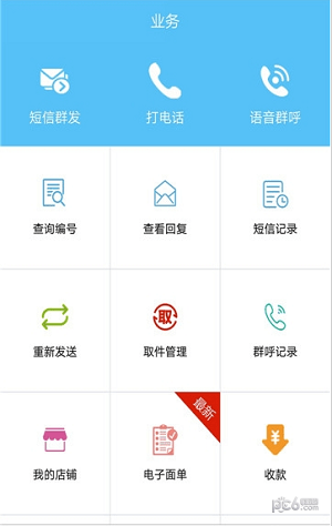 百世快运掌柜汉化版截图2