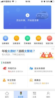 车缴官方正版截图2