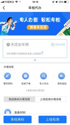 车缴官方正版截图5