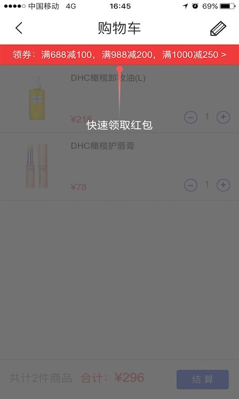 DHC正式版截图3