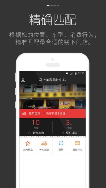 马上养车完整版截图4