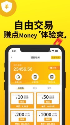 创客派网页版截图5