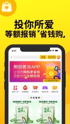 创客派网页版截图3