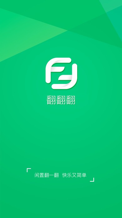 苏宁翻翻翻正式版截图4