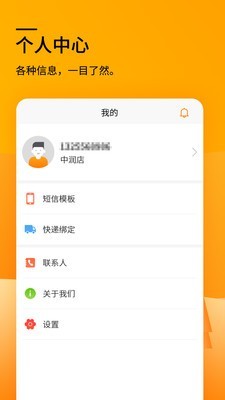 有人驿站官方正版截图4