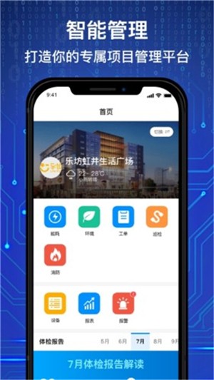 瑞e正式版截图4