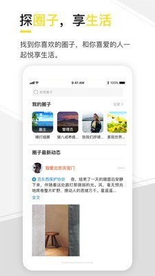 我易家ios版截图3