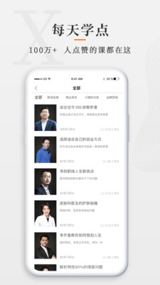 师董会精简版截图2