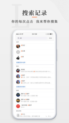 师董会精简版截图4