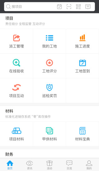 三彩家租房免费版截图3