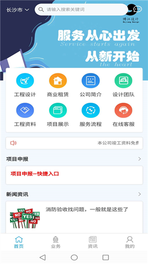 博江设计完整版截图2