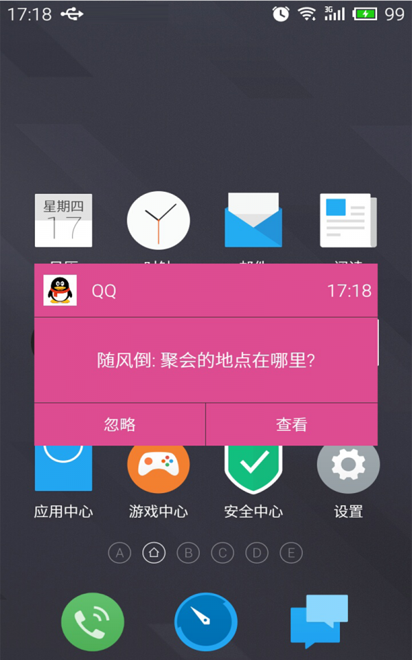 拇指弹窗ios版截图3