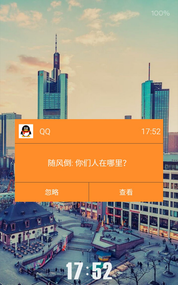 拇指弹窗ios版截图4