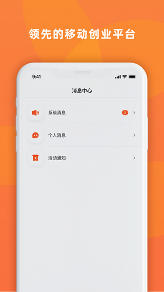 快联盟免费版截图3