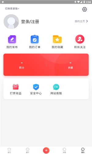 青岛生活网网页版截图4