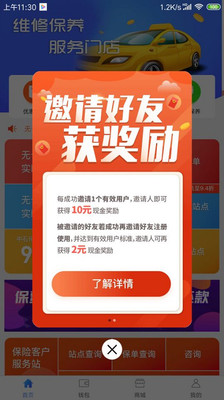 普惠名车破解版截图2