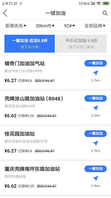 普惠名车破解版截图3