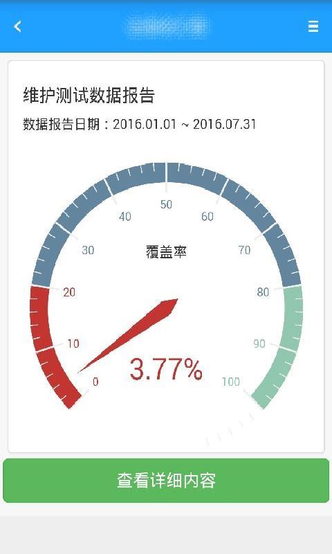 欧萨消防完整版截图5