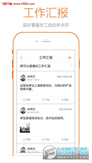 移动检务破解版截图3