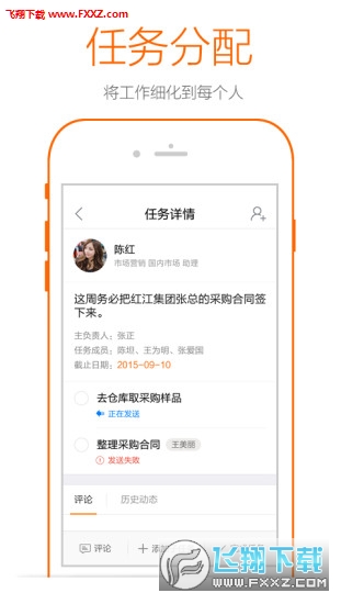 移动检务破解版截图2